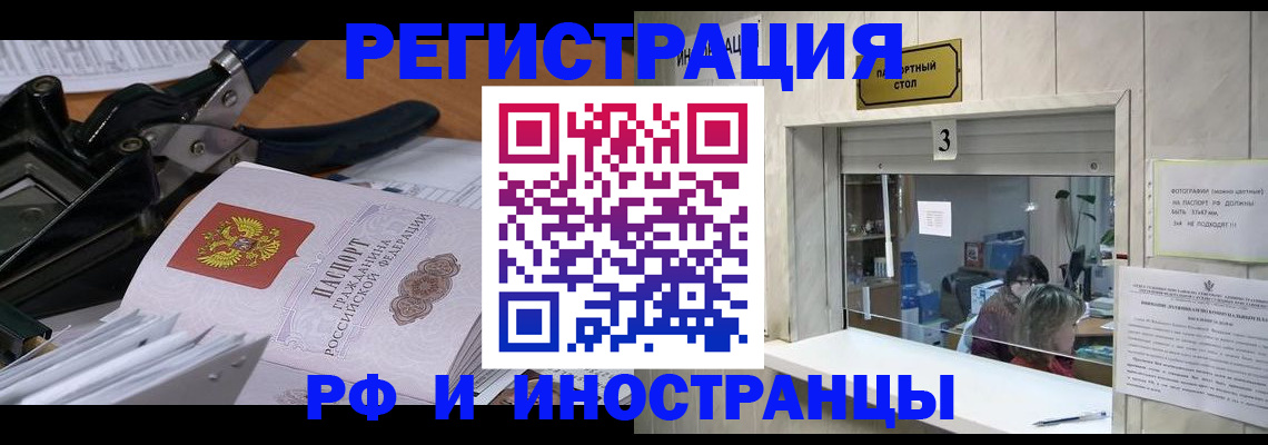 где прописаться в Нягани