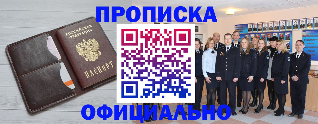 прописка от собственника в Нягани